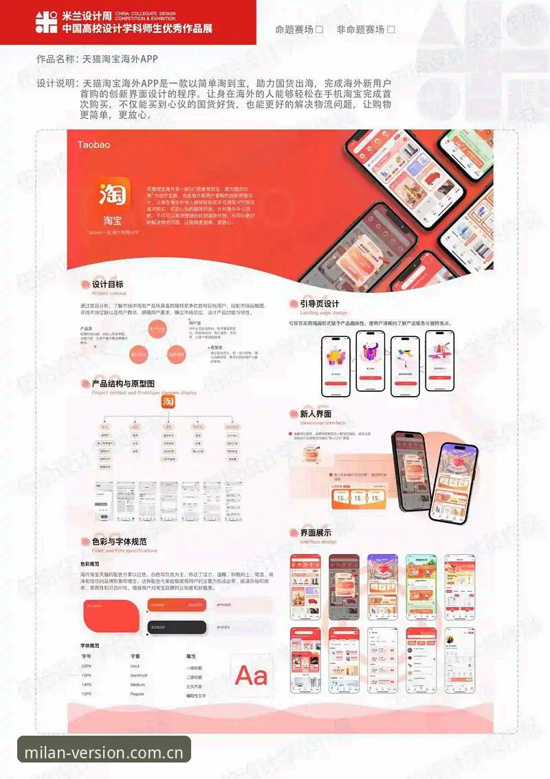 海外华人米兰App安装包 海外华人米兰App安装包全面解析:2024Q3创纪版如何重塑赛事体验